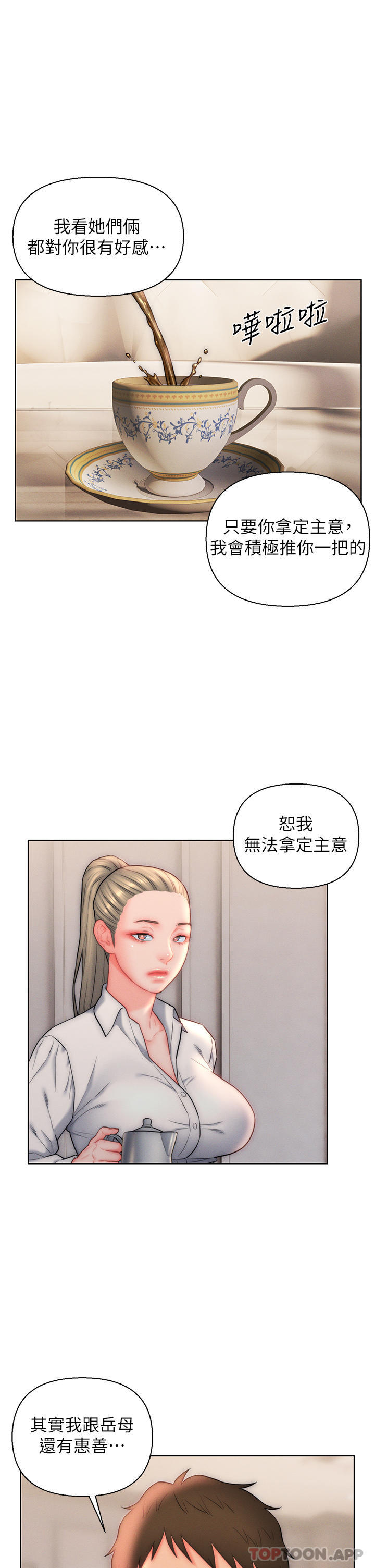 [韩国漫画] 入赘女婿 剧情,熟女人妻,巨乳大奶,OL#[34P]-23