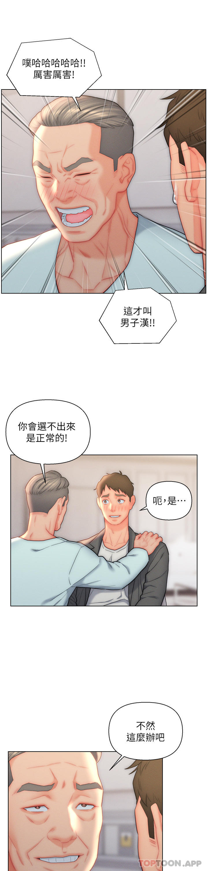 [韩国漫画] 入赘女婿 剧情,熟女人妻,巨乳大奶,OL#[34P]-27