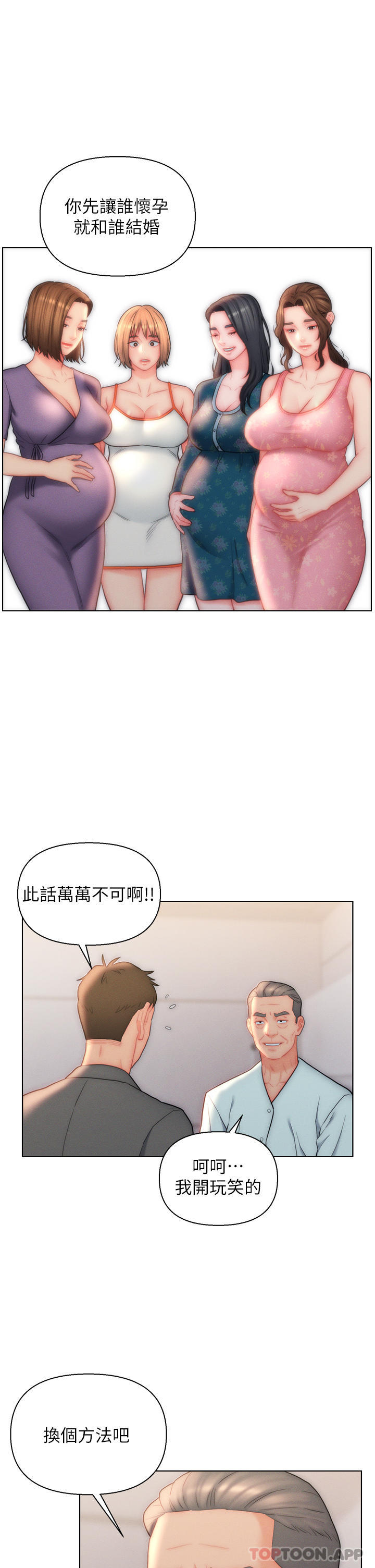 [韩国漫画] 入赘女婿 剧情,熟女人妻,巨乳大奶,OL#[34P]-29