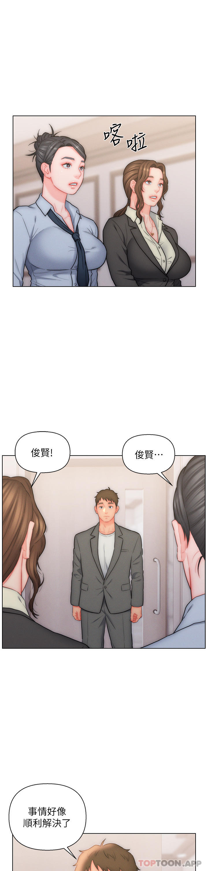 [韩国漫画] 入赘女婿 剧情,熟女人妻,巨乳大奶,OL#[34P]-31
