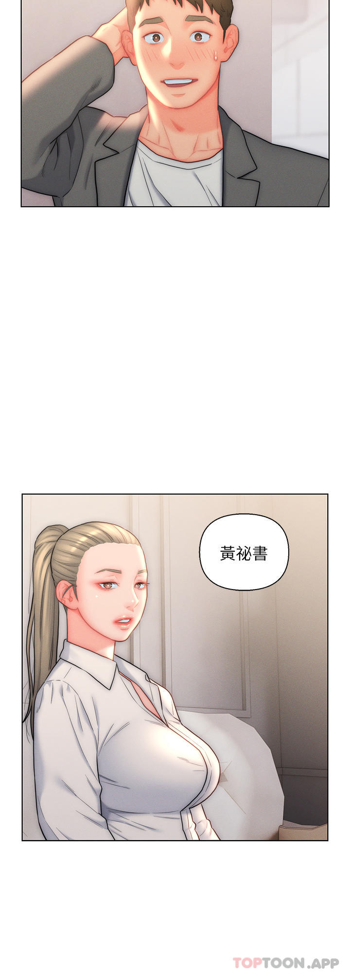 [韩国漫画] 入赘女婿 剧情,熟女人妻,巨乳大奶,OL#[34P]-32
