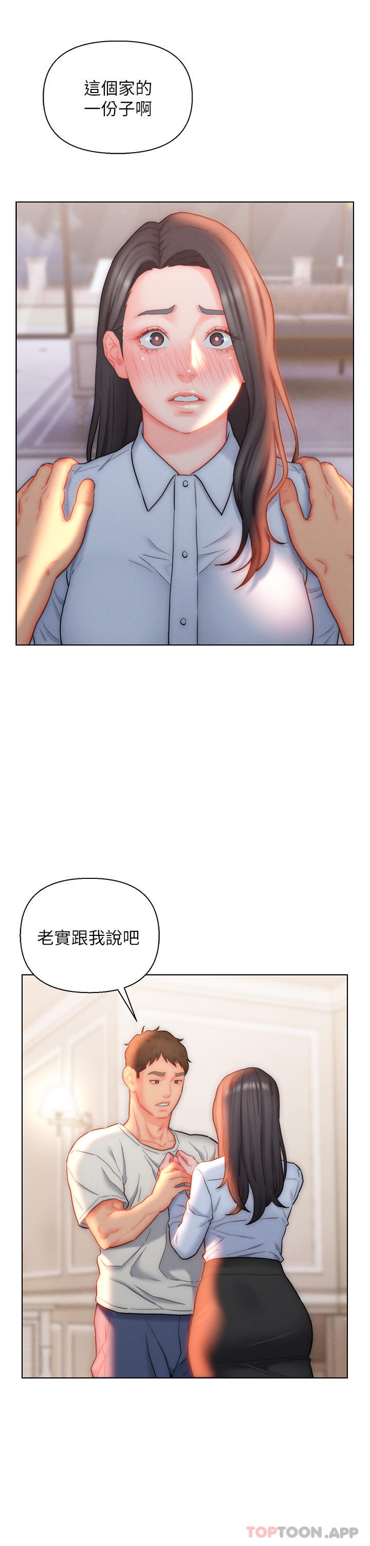 [韩国漫画] 入赘女婿 剧情,熟女人妻,巨乳大奶,OL#[34P]-5