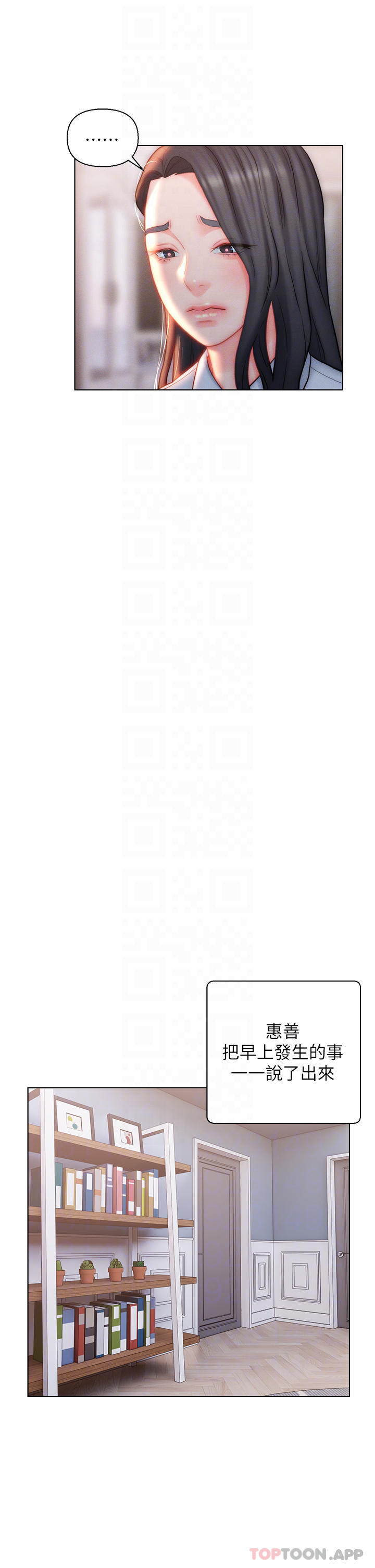 [韩国漫画] 入赘女婿 剧情,熟女人妻,巨乳大奶,OL#[34P]-6