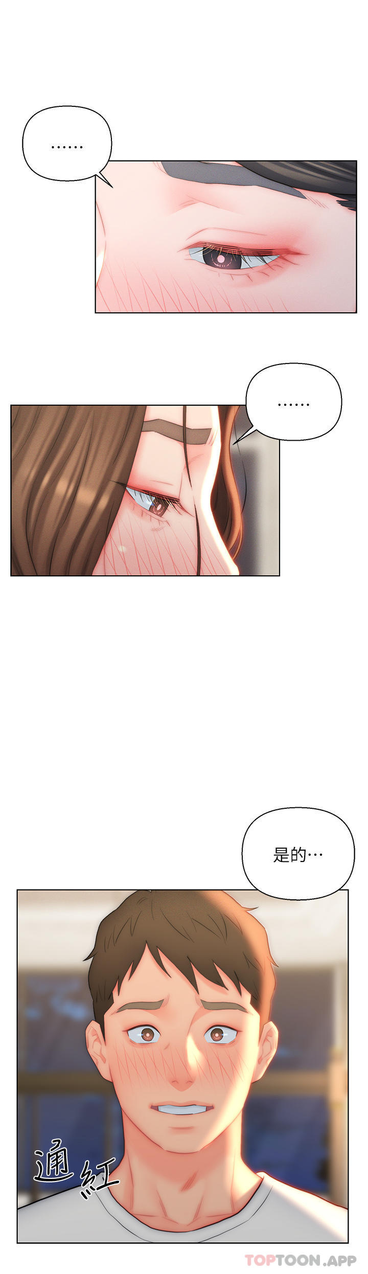 [韩国漫画] 入赘女婿 剧情,熟女人妻,巨乳大奶,OL#[34P]-10