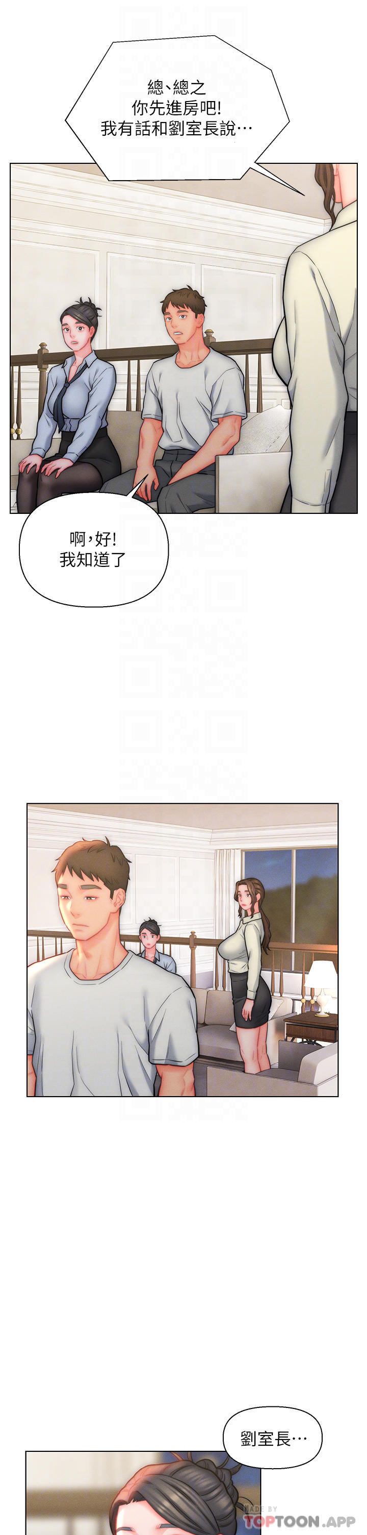 [韩国漫画] 入赘女婿 剧情,熟女人妻,巨乳大奶,OL#[34P]-11