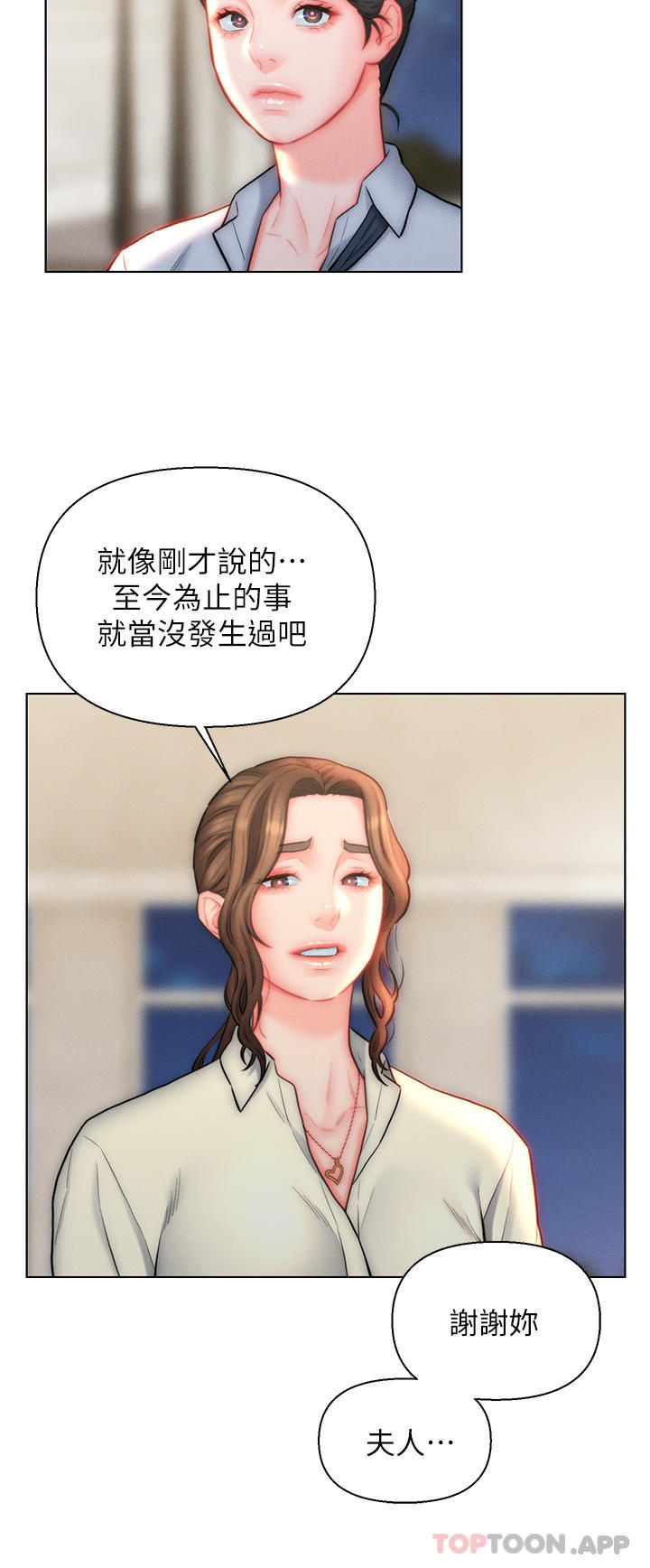 [韩国漫画] 入赘女婿 剧情,熟女人妻,巨乳大奶,OL#[34P]-12