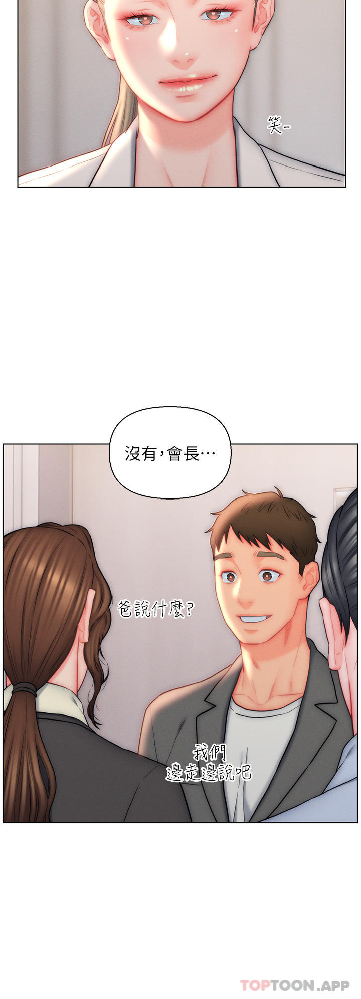 [韩国漫画] 入赘女婿 剧情,熟女人妻,巨乳大奶,OL#[34P]-2