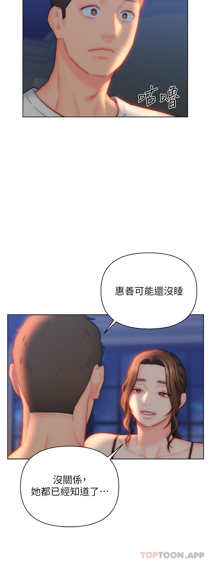 [韩国漫画] 入赘女婿 剧情,熟女人妻,巨乳大奶,OL#[34P]-24