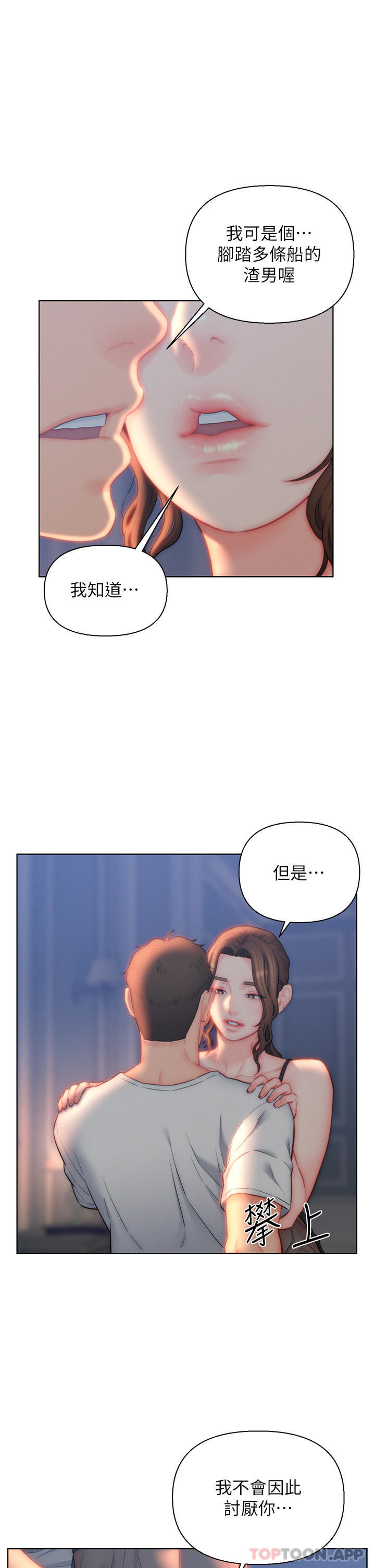 [韩国漫画] 入赘女婿 剧情,熟女人妻,巨乳大奶,OL#[34P]-25