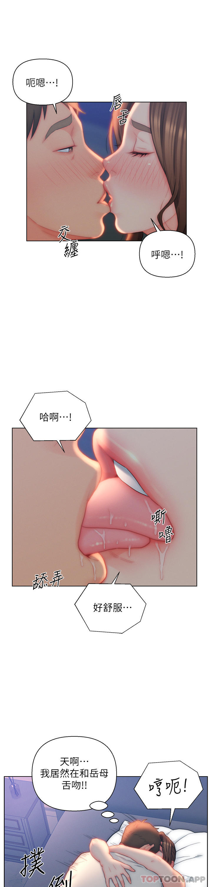 [韩国漫画] 入赘女婿 剧情,熟女人妻,巨乳大奶,OL#[34P]-27