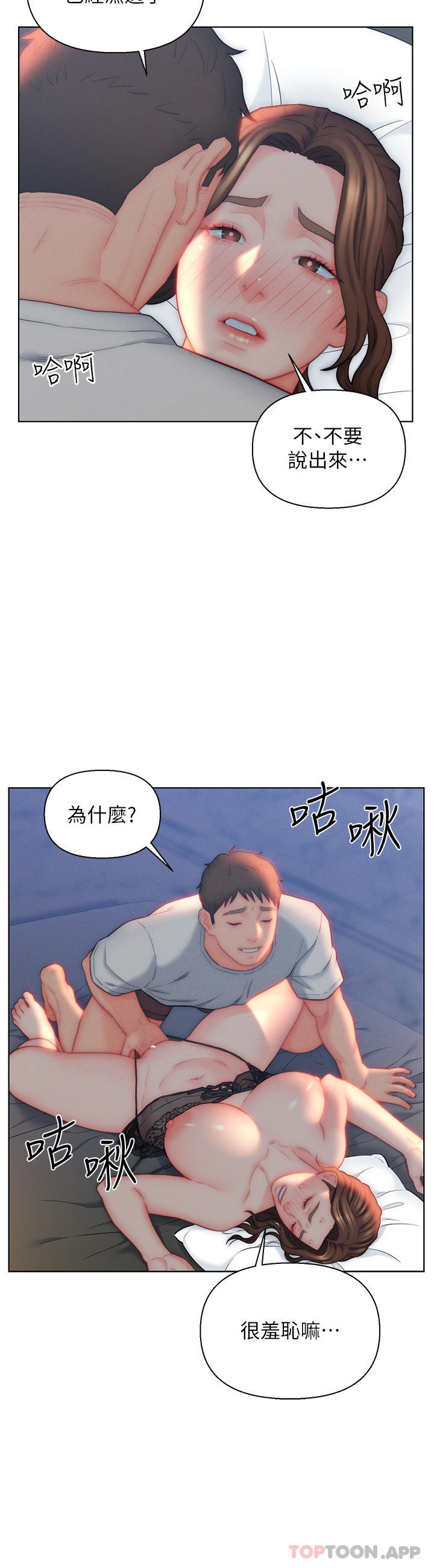 [韩国漫画] 入赘女婿 剧情,熟女人妻,巨乳大奶,OL#[34P]-30