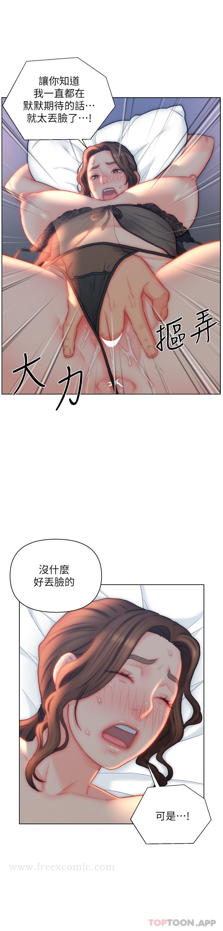 [韩国漫画] 入赘女婿 剧情,熟女人妻,巨乳大奶,OL#[34P]-31