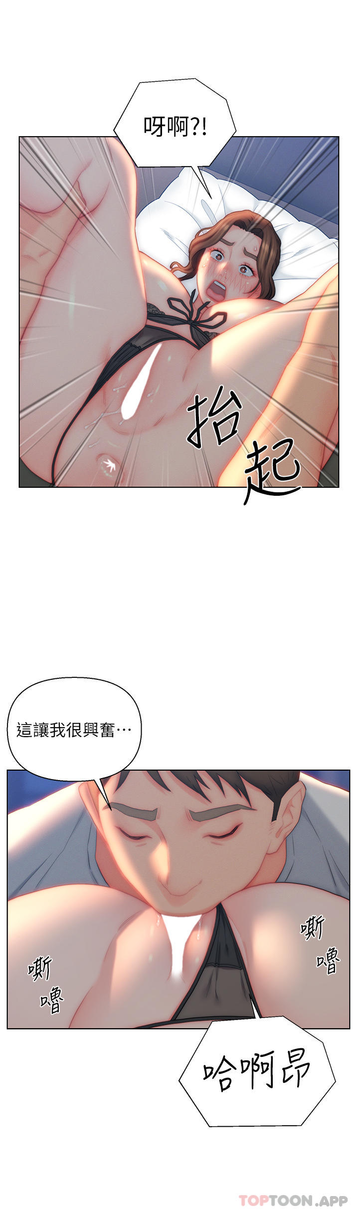 [韩国漫画] 入赘女婿 剧情,熟女人妻,巨乳大奶,OL#[34P]-32