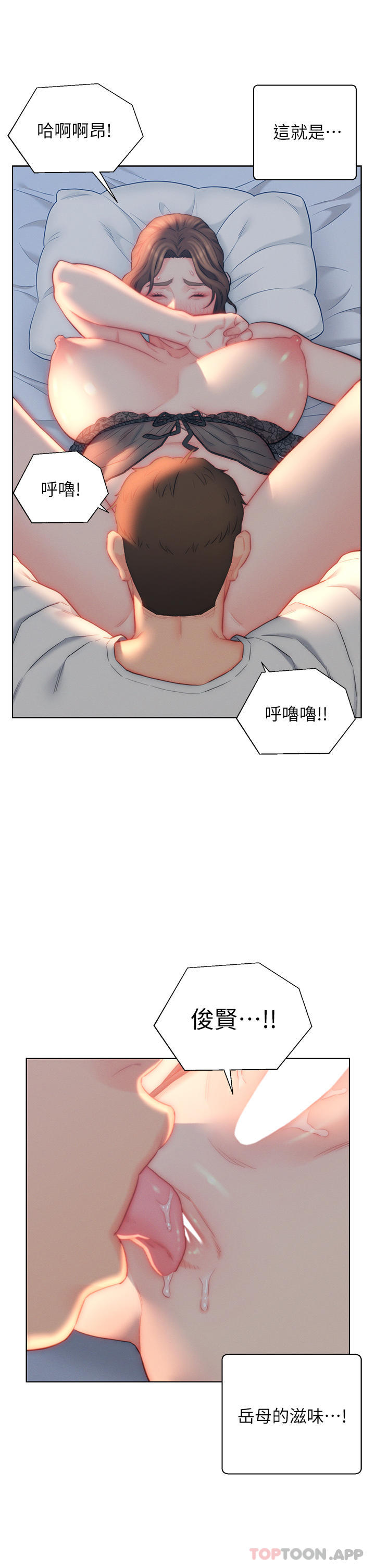 [韩国漫画] 入赘女婿 剧情,熟女人妻,巨乳大奶,OL#[34P]-33