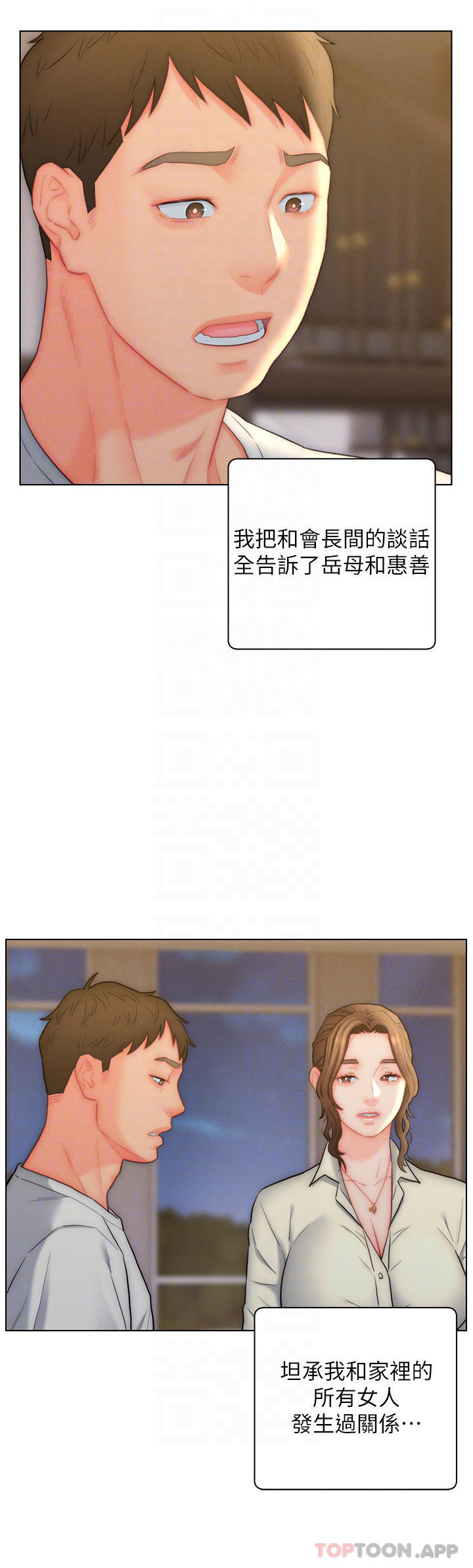 [韩国漫画] 入赘女婿 剧情,熟女人妻,巨乳大奶,OL#[34P]-4