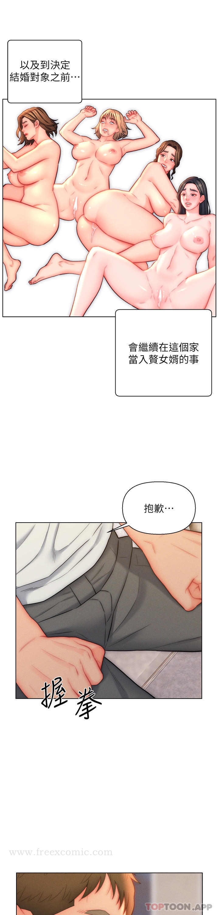 [韩国漫画] 入赘女婿 剧情,熟女人妻,巨乳大奶,OL#[34P]-5