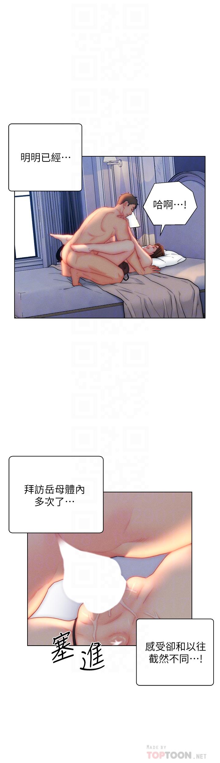 [韩国漫画] 入赘女婿 剧情,熟女人妻,巨乳大奶,OL#[32P]-12