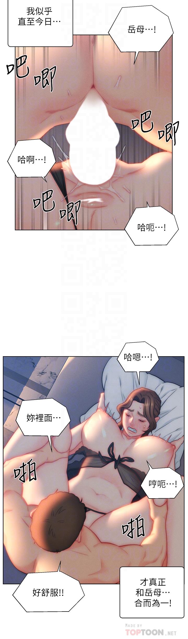 [韩国漫画] 入赘女婿 剧情,熟女人妻,巨乳大奶,OL#[32P]-16