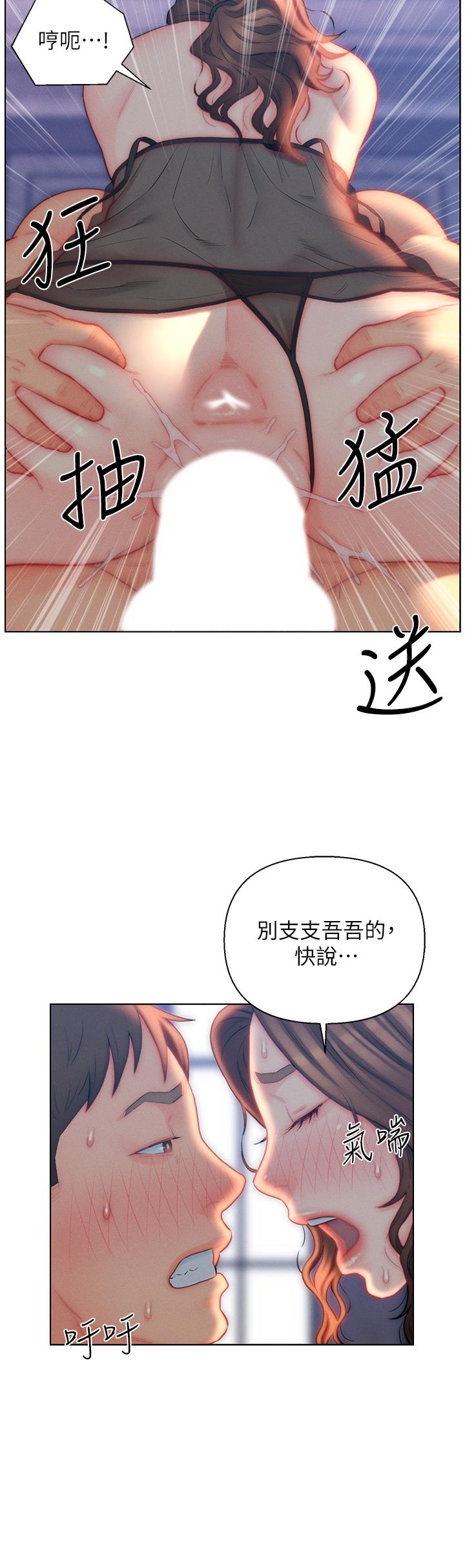 [韩国漫画] 入赘女婿 剧情,熟女人妻,巨乳大奶,OL#[32P]-20