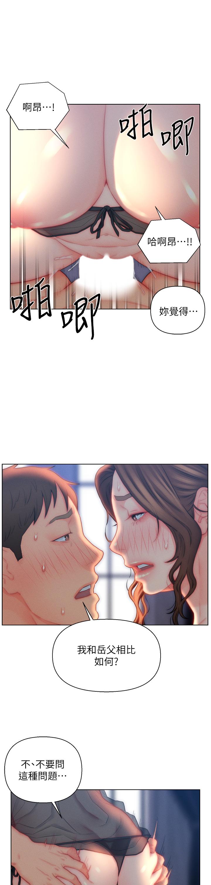 [韩国漫画] 入赘女婿 剧情,熟女人妻,巨乳大奶,OL#[32P]-21