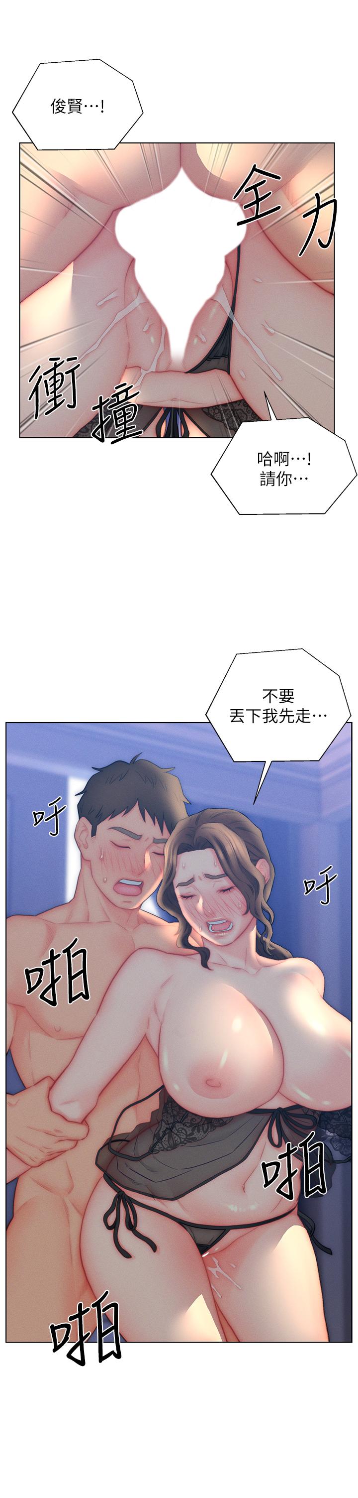 [韩国漫画] 入赘女婿 剧情,熟女人妻,巨乳大奶,OL#[32P]-29