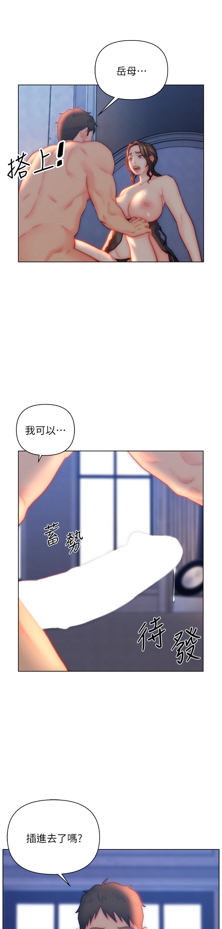 [韩国漫画] 入赘女婿 剧情,熟女人妻,巨乳大奶,OL#[32P]-7