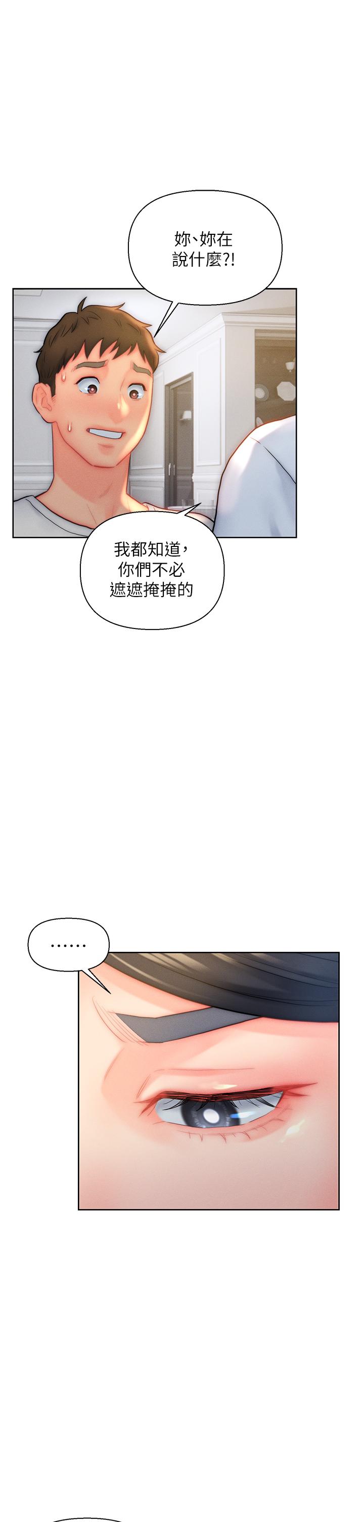 [韩国漫画] 入赘女婿 剧情,熟女人妻,巨乳大奶,OL#[37P]-19