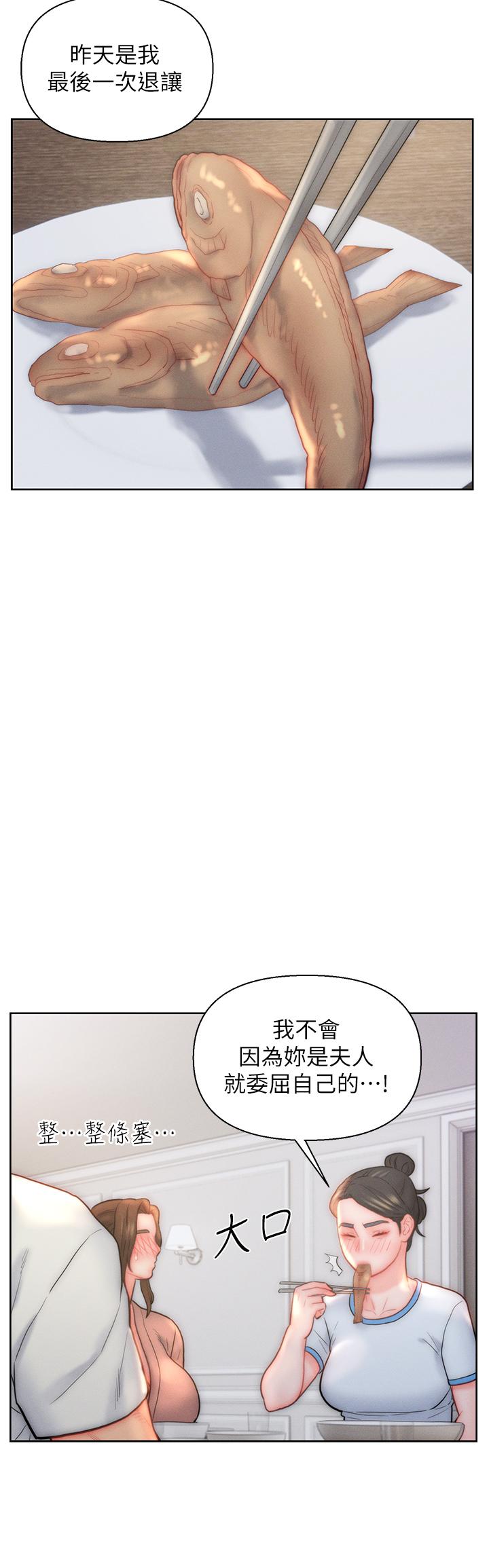 [韩国漫画] 入赘女婿 剧情,熟女人妻,巨乳大奶,OL#[37P]-20