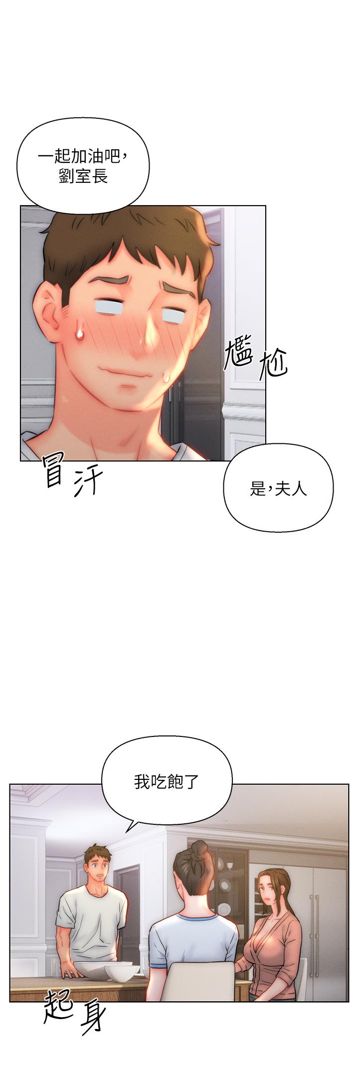 [韩国漫画] 入赘女婿 剧情,熟女人妻,巨乳大奶,OL#[37P]-22