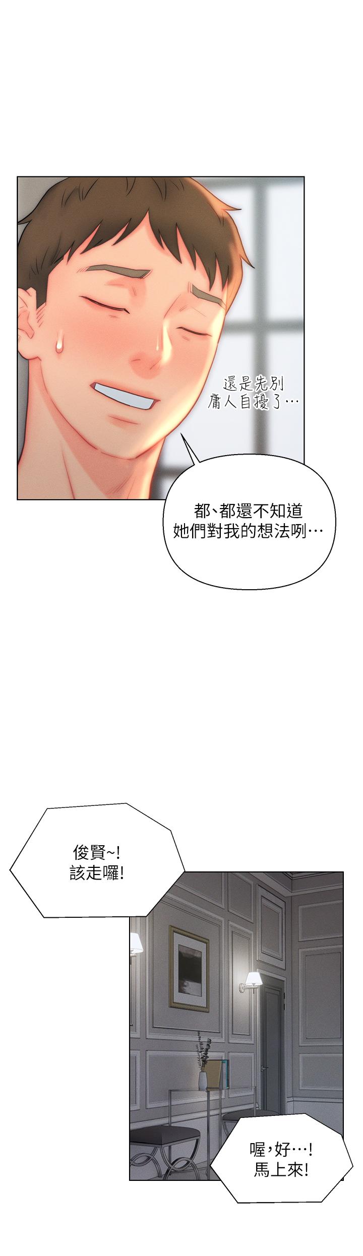 [韩国漫画] 入赘女婿 剧情,熟女人妻,巨乳大奶,OL#[37P]-26