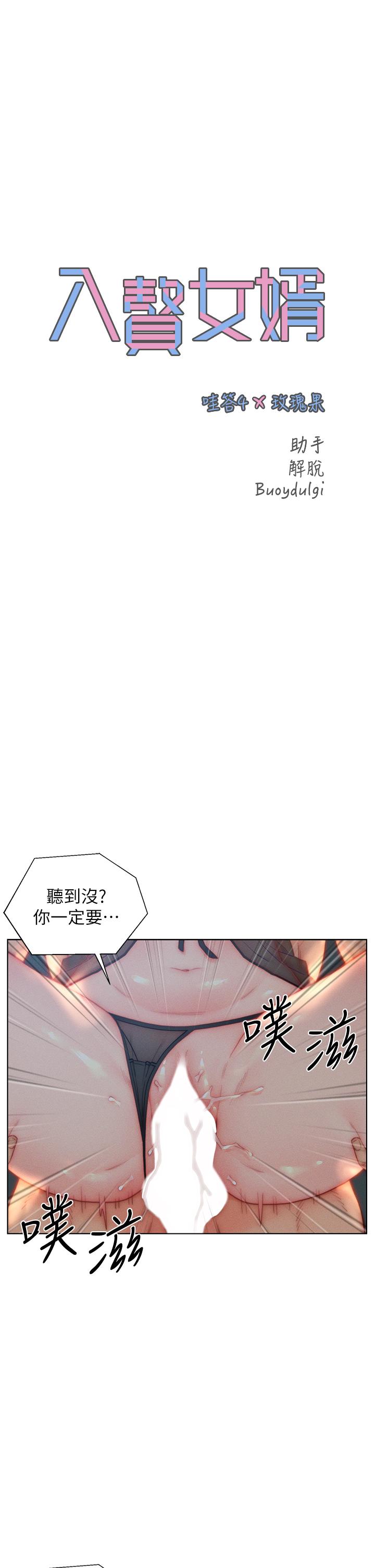 [韩国漫画] 入赘女婿 剧情,熟女人妻,巨乳大奶,OL#[37P]-3