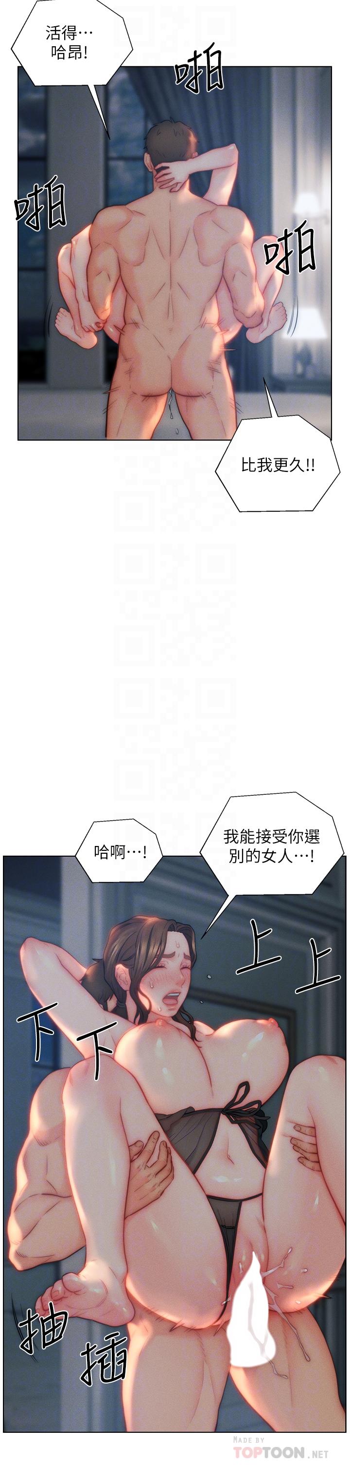 [韩国漫画] 入赘女婿 剧情,熟女人妻,巨乳大奶,OL#[37P]-4