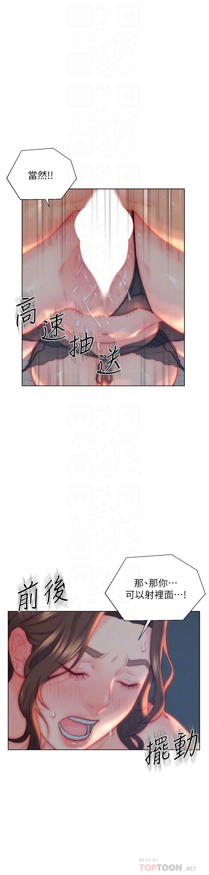 [韩国漫画] 入赘女婿 剧情,熟女人妻,巨乳大奶,OL#[37P]-8