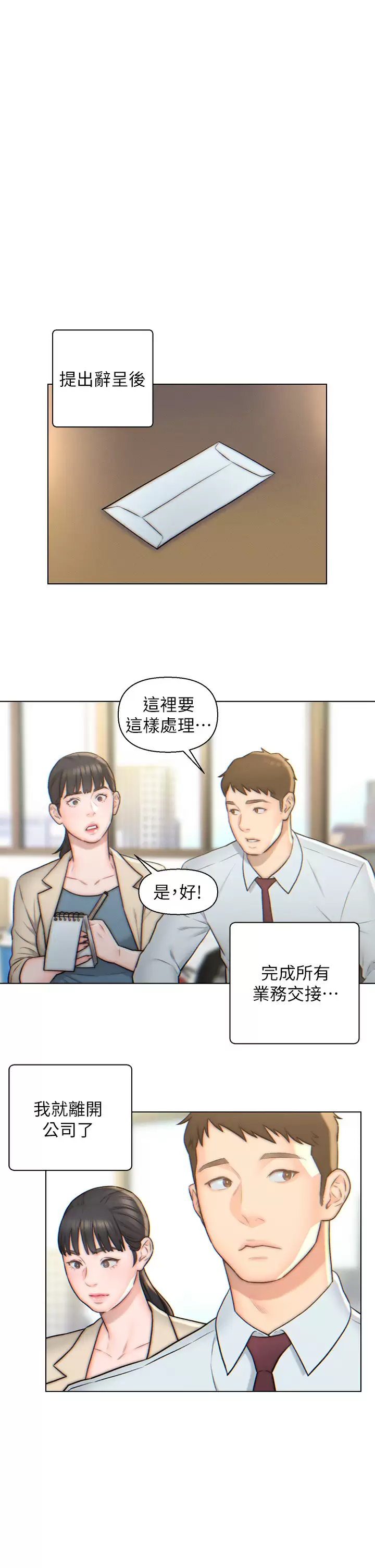 [韩国漫画] 入赘女婿 剧情,熟女人妻,巨乳大奶,OL#[28P]-1