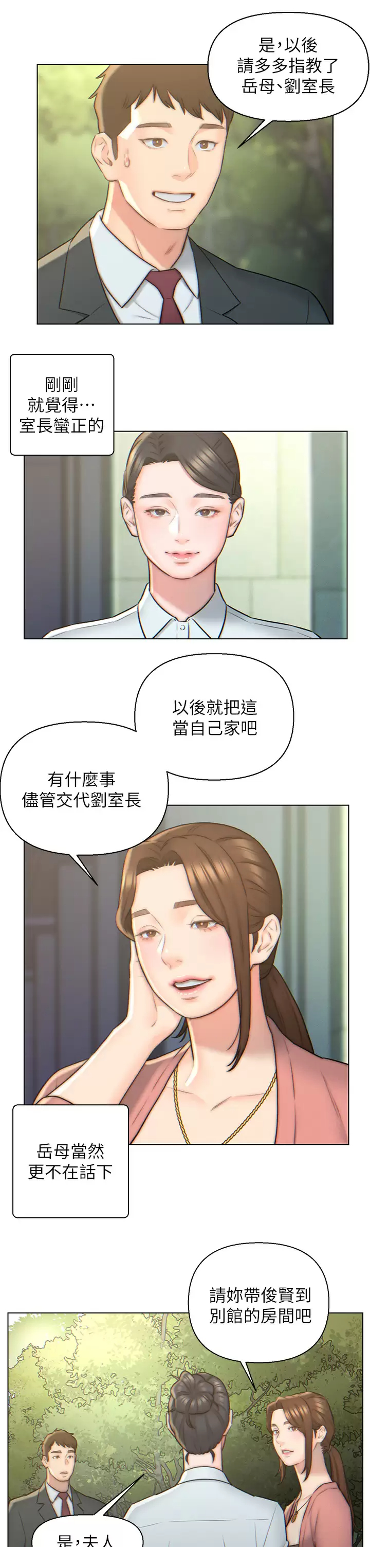 [韩国漫画] 入赘女婿 剧情,熟女人妻,巨乳大奶,OL#[28P]-11