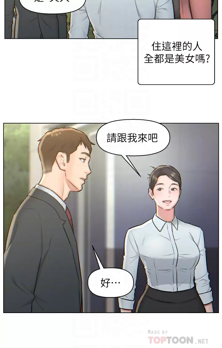 [韩国漫画] 入赘女婿 剧情,熟女人妻,巨乳大奶,OL#[28P]-12