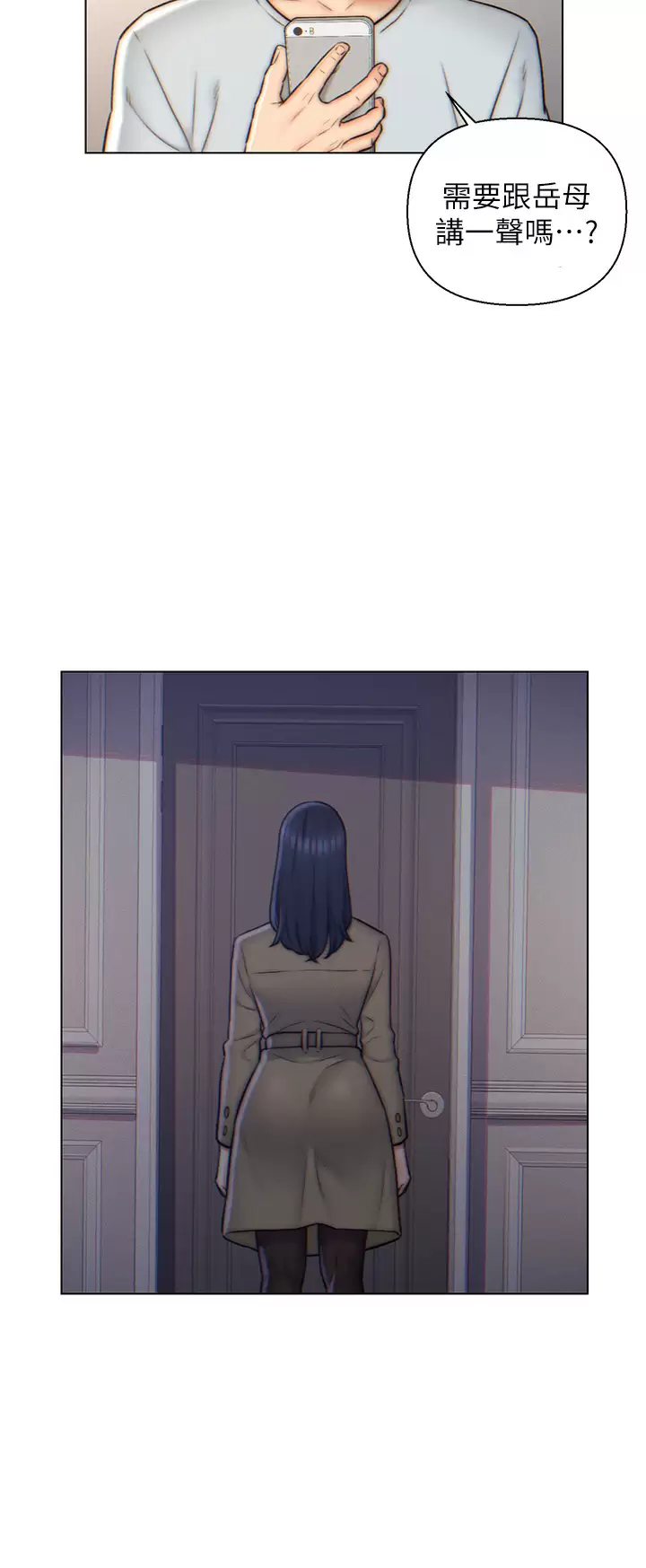 [韩国漫画] 入赘女婿 剧情,熟女人妻,巨乳大奶,OL#[28P]-20