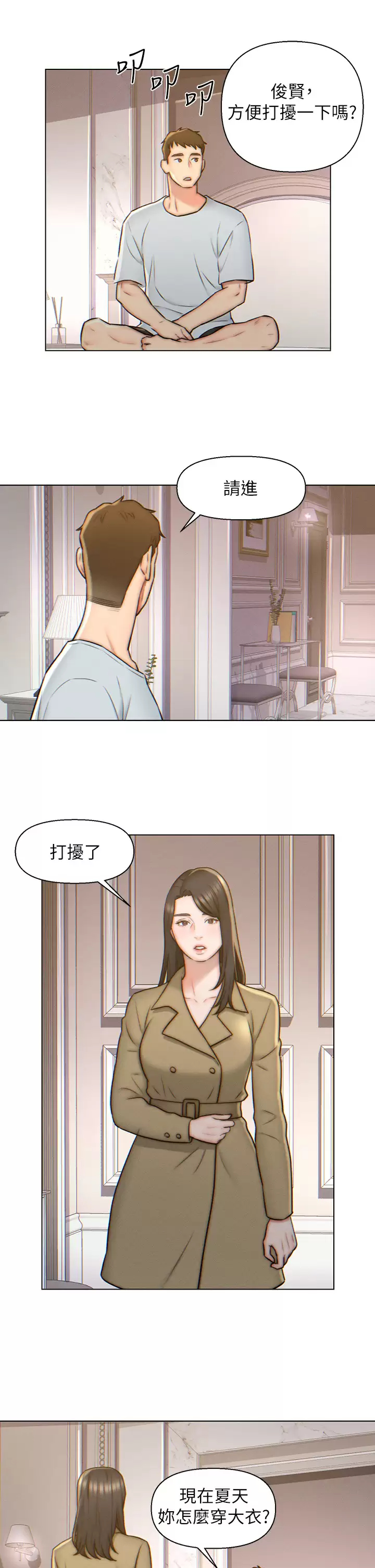 [韩国漫画] 入赘女婿 剧情,熟女人妻,巨乳大奶,OL#[28P]-21