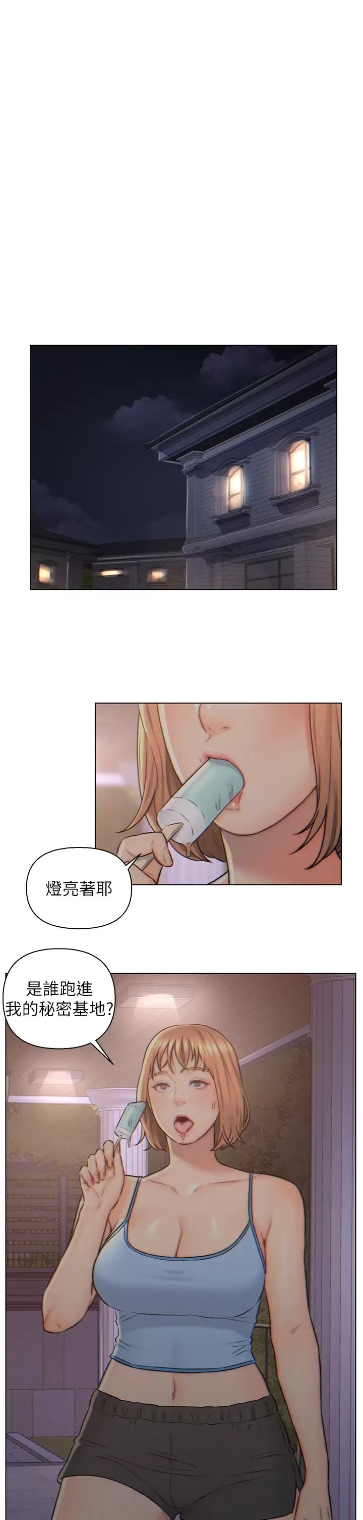 [韩国漫画] 入赘女婿 剧情,熟女人妻,巨乳大奶,OL#[28P]-27