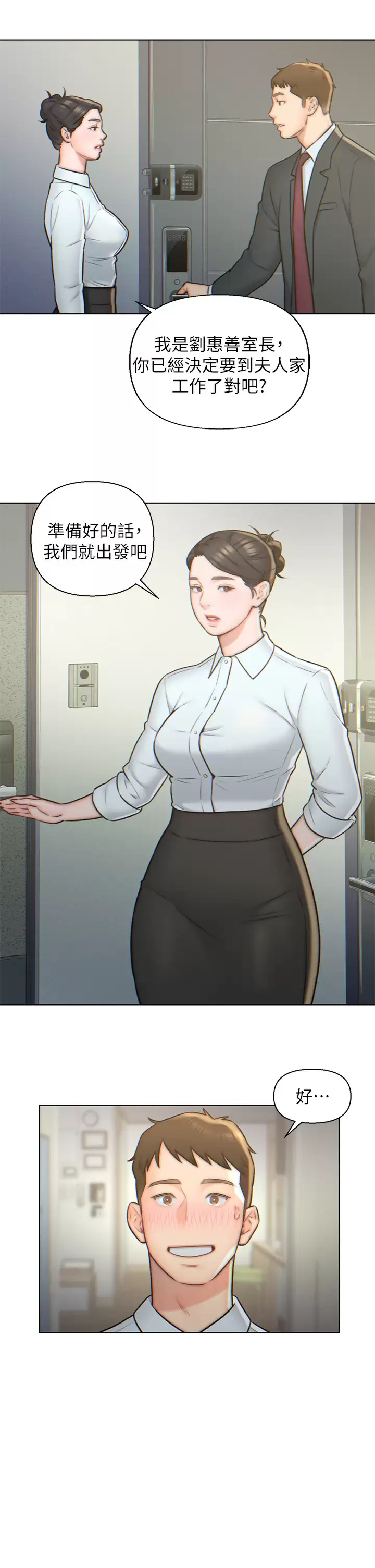 [韩国漫画] 入赘女婿 剧情,熟女人妻,巨乳大奶,OL#[28P]-5