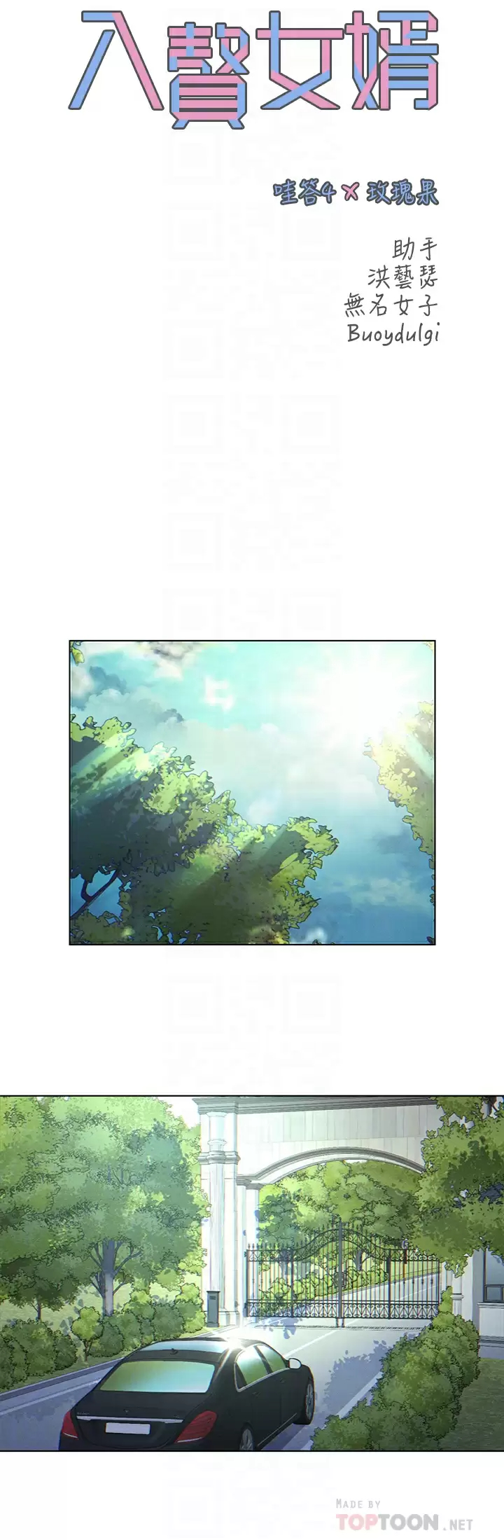 [韩国漫画] 入赘女婿 剧情,熟女人妻,巨乳大奶,OL#[28P]-6