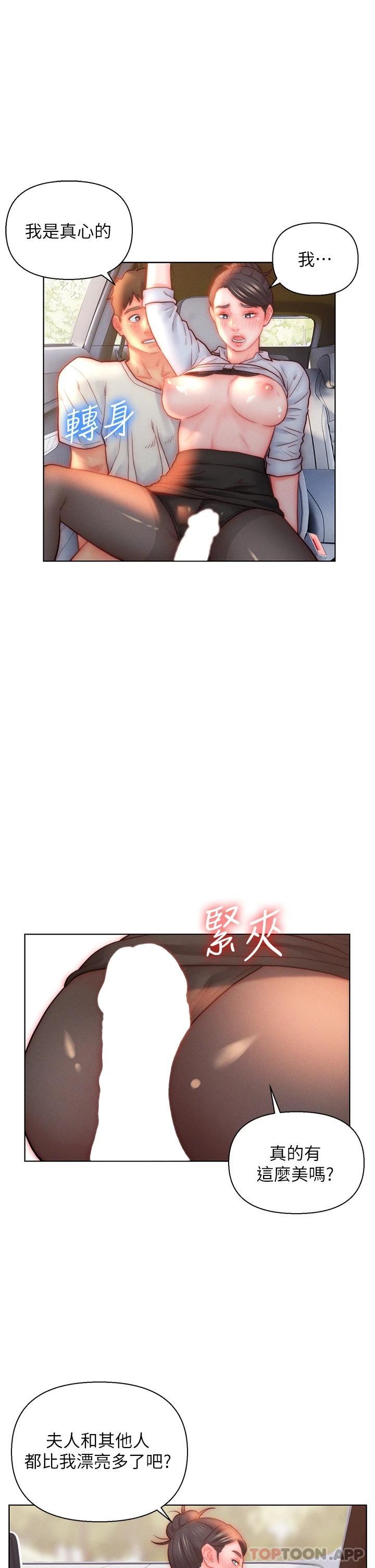 [韩国漫画] 入赘女婿 剧情,熟女人妻,巨乳大奶,OL#[34P]-11