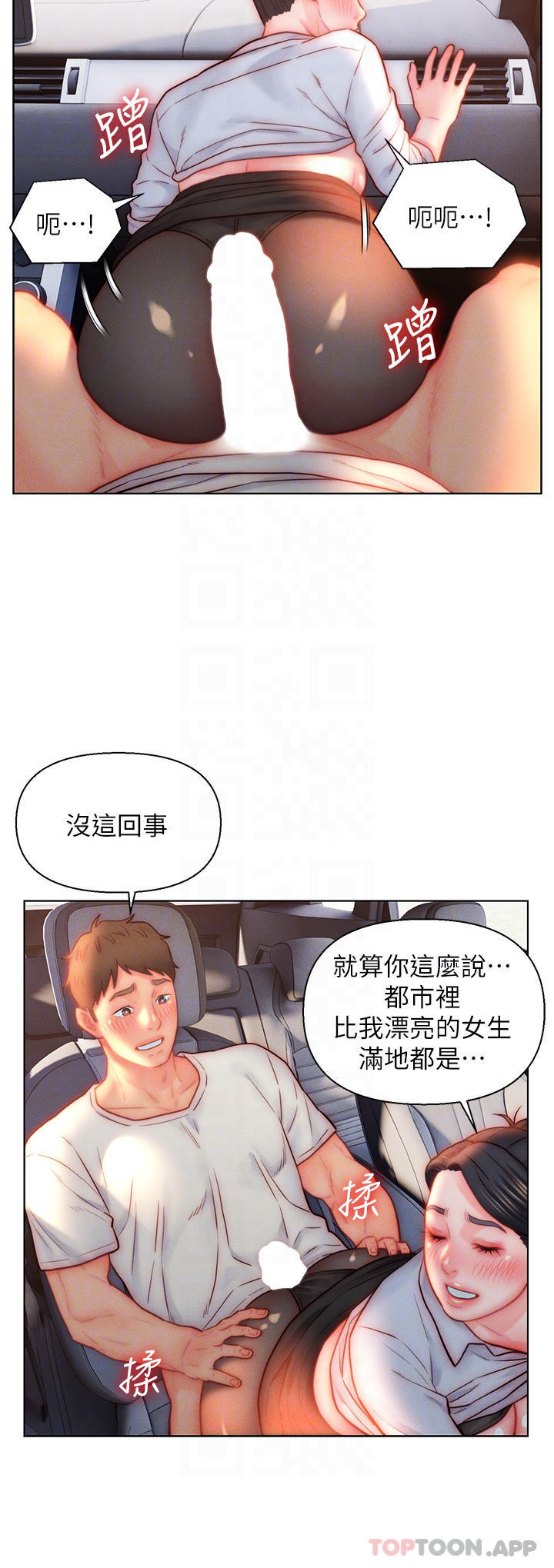 [韩国漫画] 入赘女婿 剧情,熟女人妻,巨乳大奶,OL#[34P]-12
