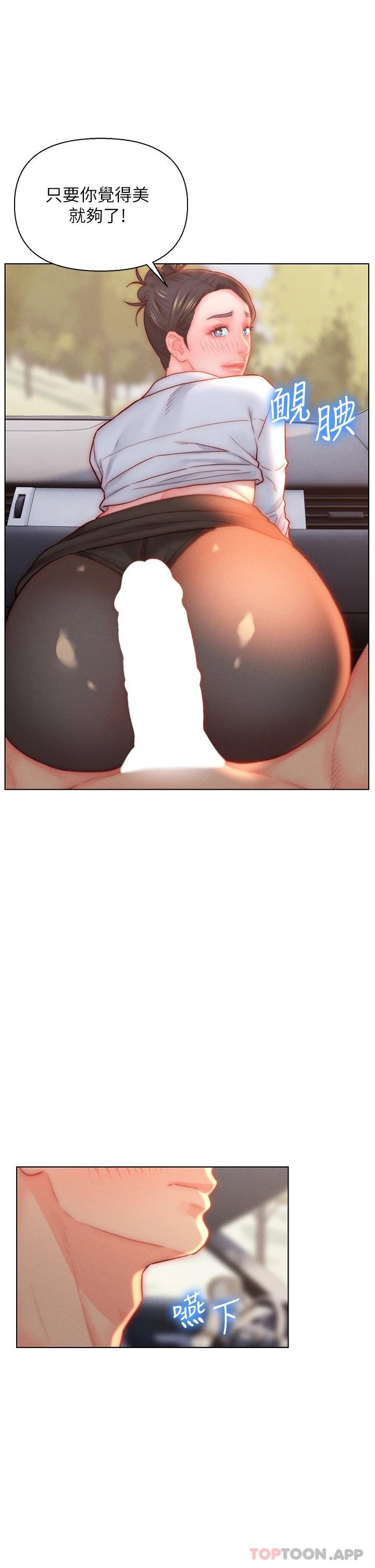 [韩国漫画] 入赘女婿 剧情,熟女人妻,巨乳大奶,OL#[34P]-17