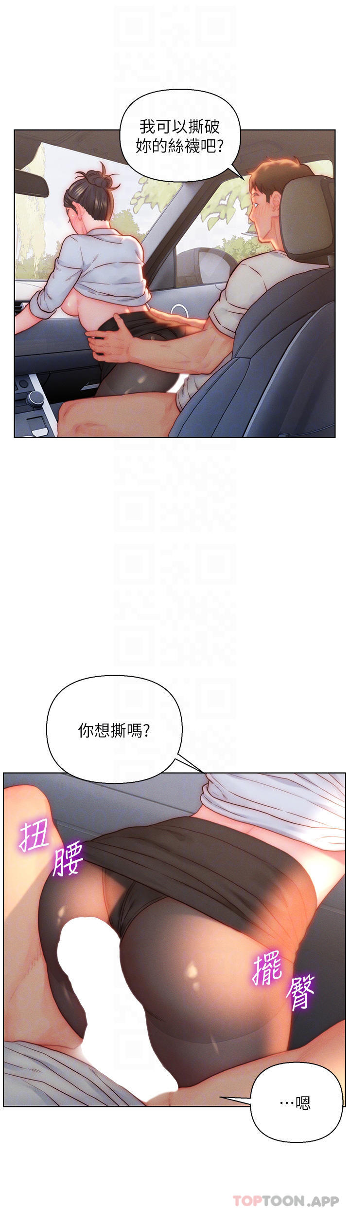 [韩国漫画] 入赘女婿 剧情,熟女人妻,巨乳大奶,OL#[34P]-18