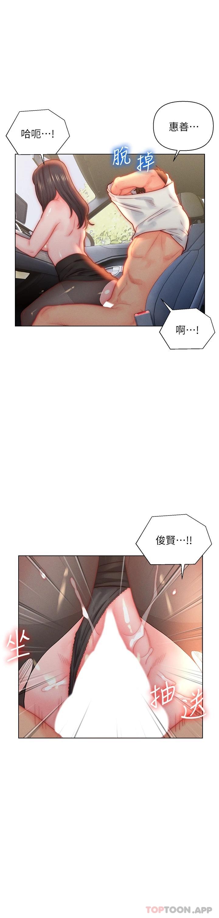 [韩国漫画] 入赘女婿 剧情,熟女人妻,巨乳大奶,OL#[34P]-25