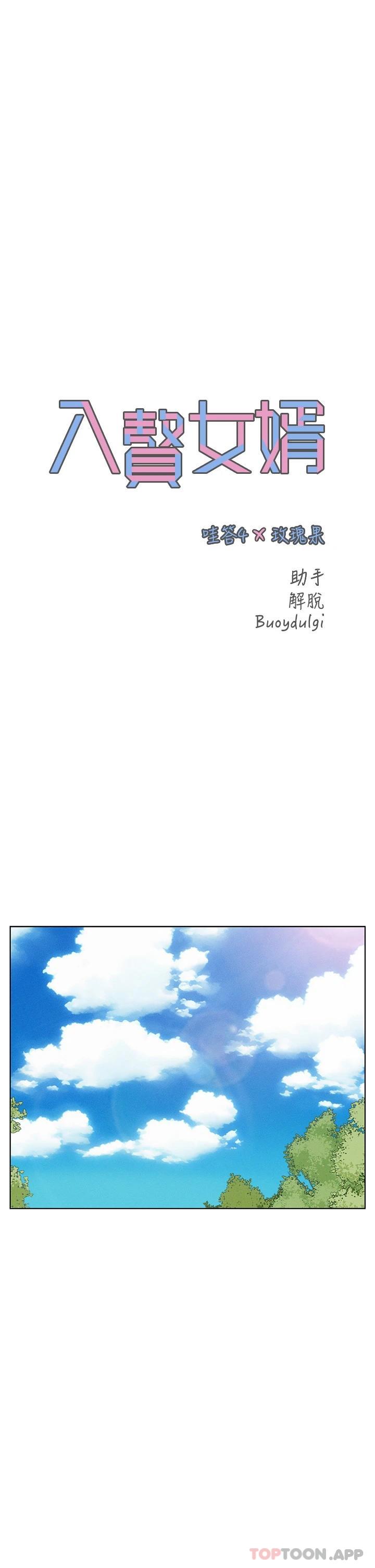 [韩国漫画] 入赘女婿 剧情,熟女人妻,巨乳大奶,OL#[34P]-3