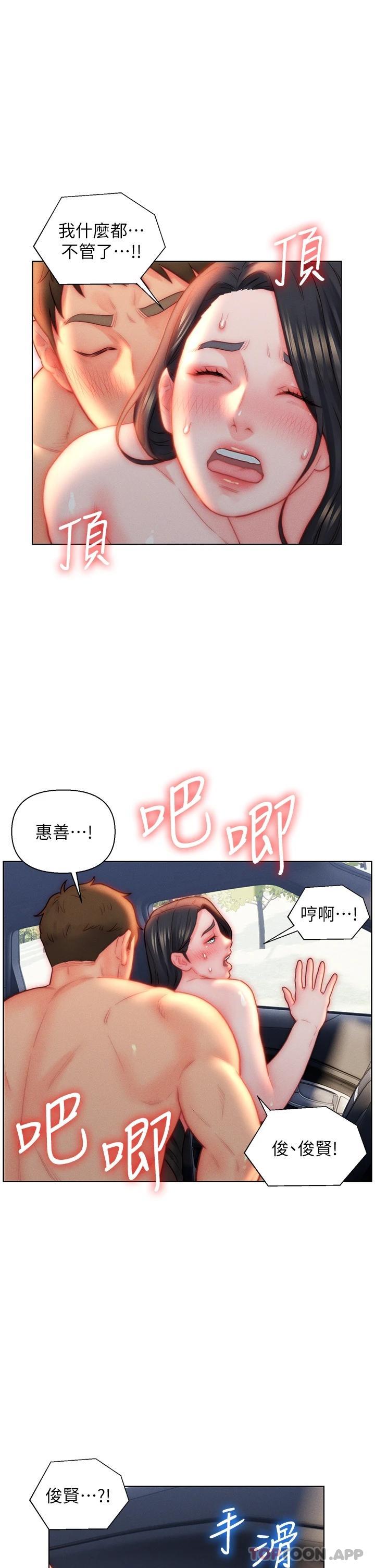 [韩国漫画] 入赘女婿 剧情,熟女人妻,巨乳大奶,OL#[34P]-31
