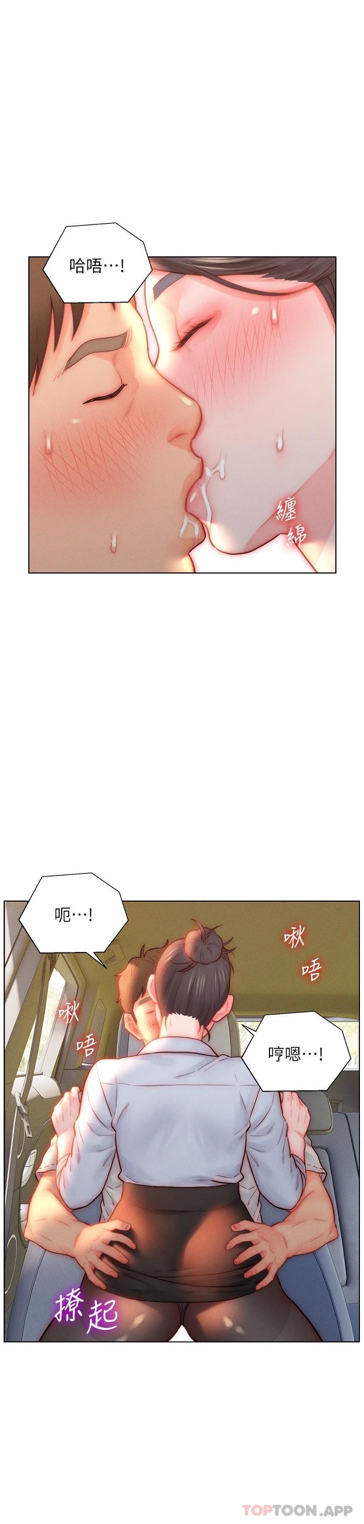 [韩国漫画] 入赘女婿 剧情,熟女人妻,巨乳大奶,OL#[34P]-5