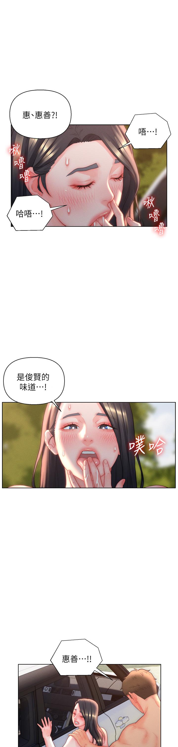 [韩国漫画] 入赘女婿 剧情,熟女人妻,巨乳大奶,OL#[32P]-21